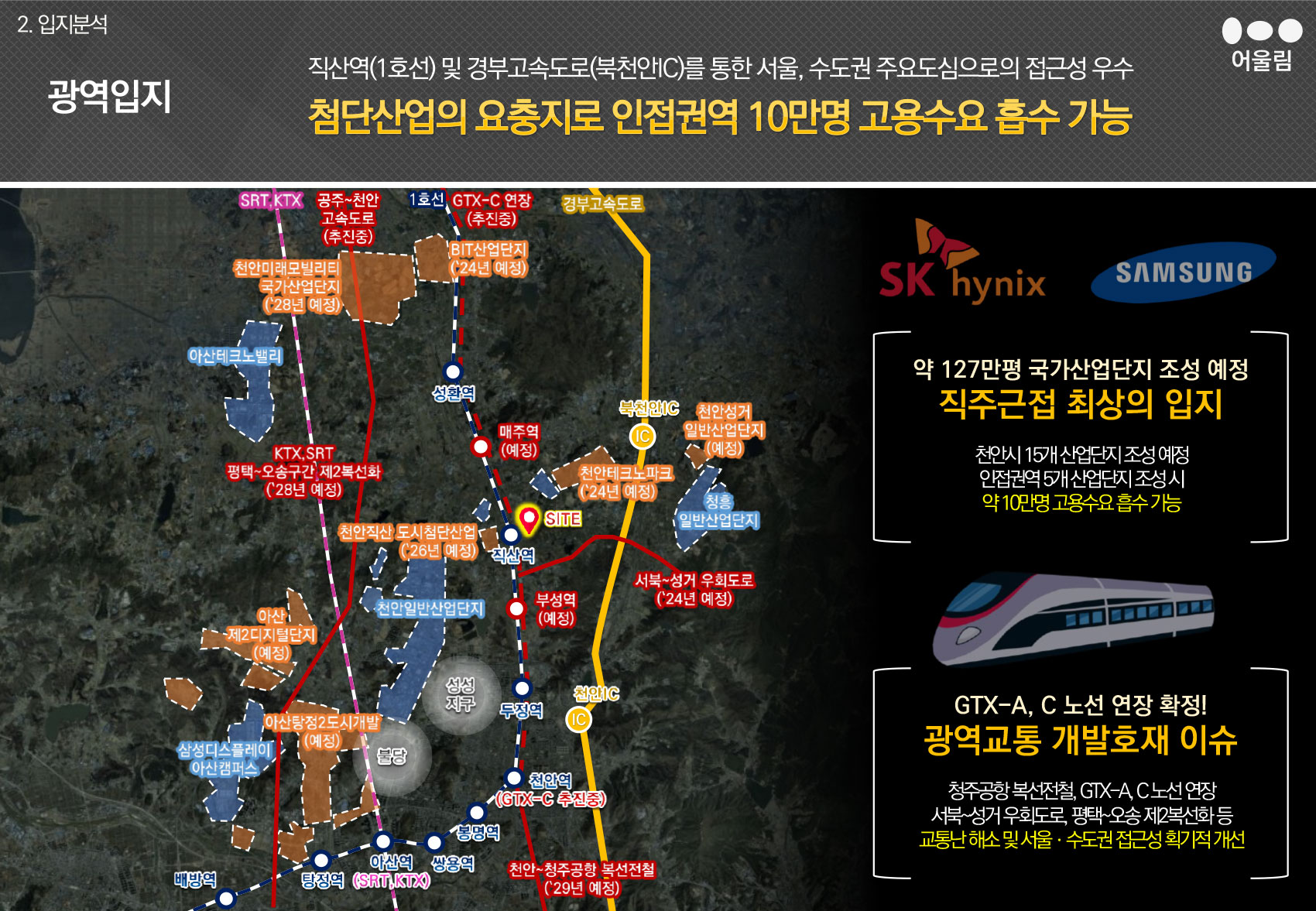 직산금호어울림